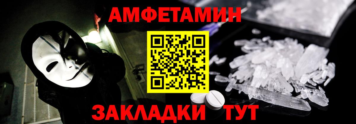 АМФ Розовый Нижнеудинск