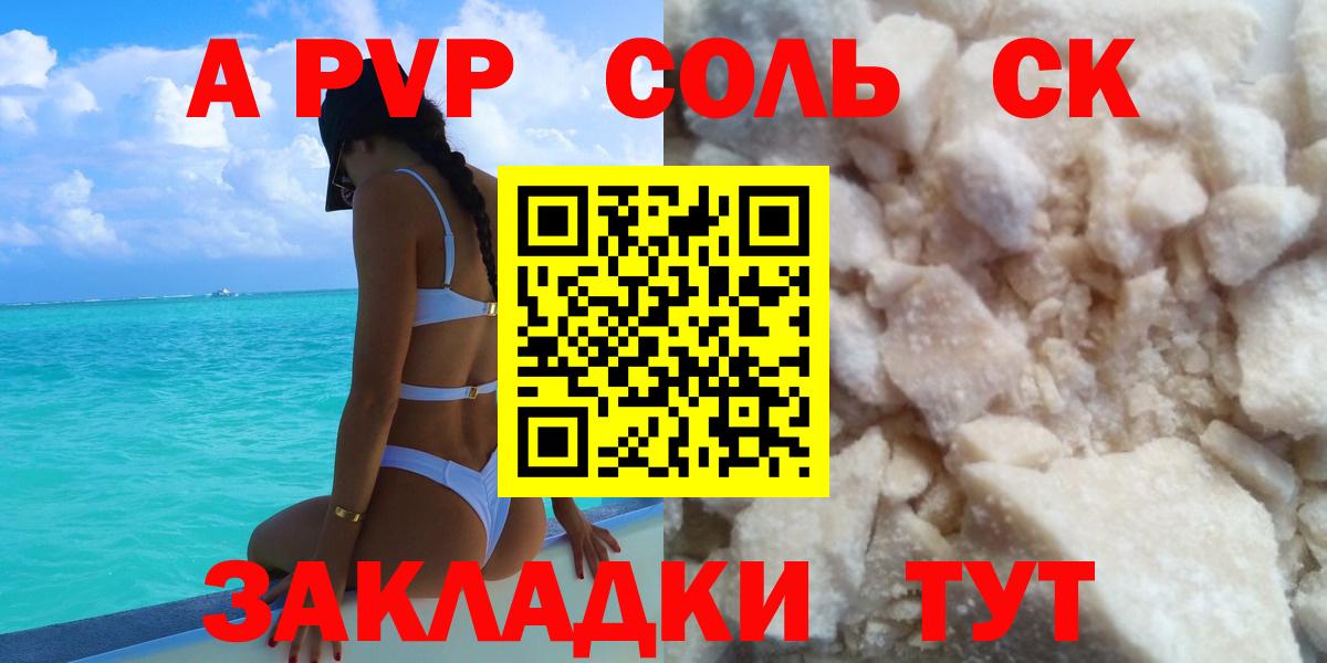 Нижнеудинск  Alpha PVP СК КРИС  Вход с VPN  Alpha-PVP Crystall 