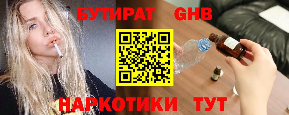 Нижнеудинск  Бутират оксана  Вход с VPN 