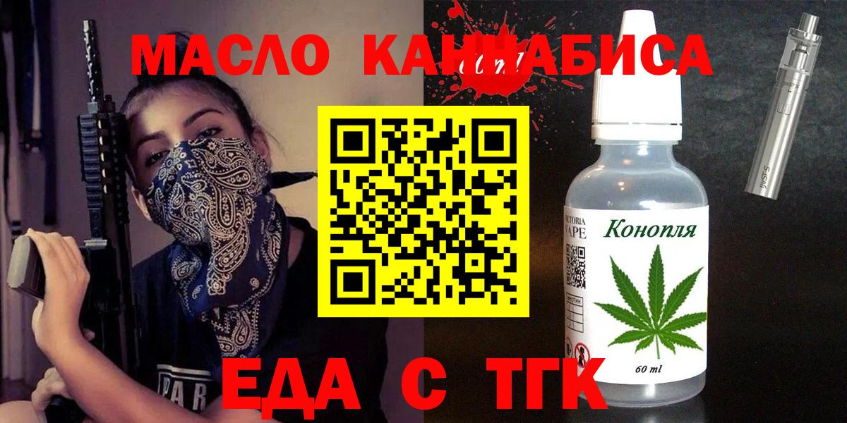 Canna-Cookies конопля  Вход с VPN  Нижнеудинск 