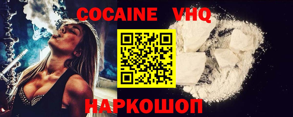 COCAIN Fish Scale Нижнеудинск