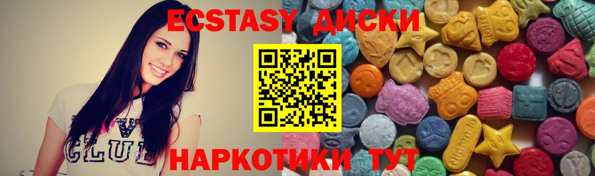 ЭКСТАЗИ 300 mg Нижнеудинск