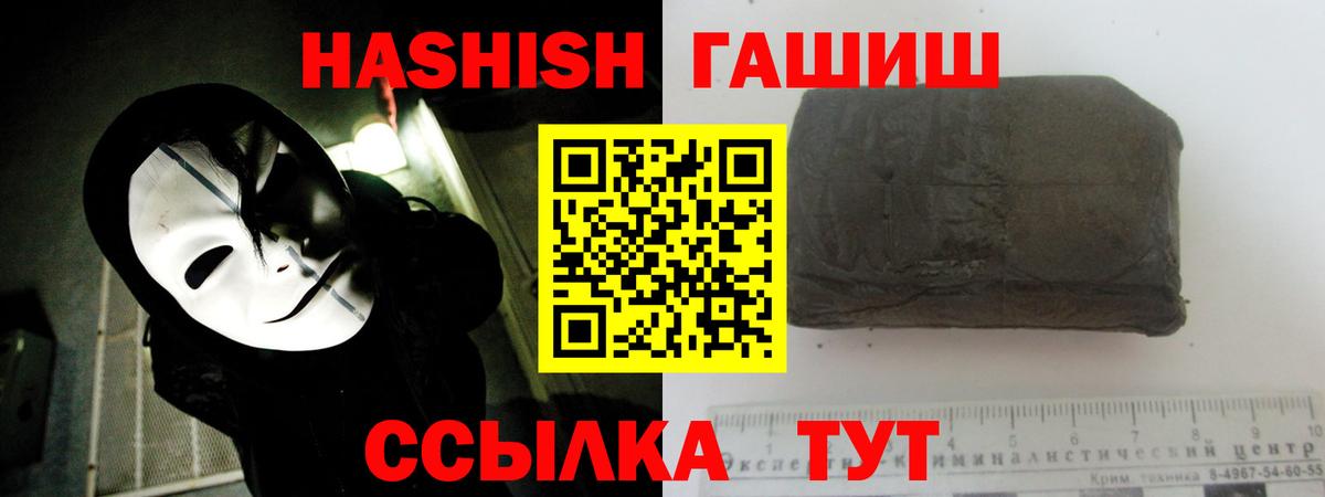 Гашиш Cannabis  Гашиш AMNESIA HAZE  Вход с VPN  Нижнеудинск 
