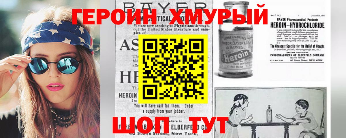 Героин афганец Нижнеудинск