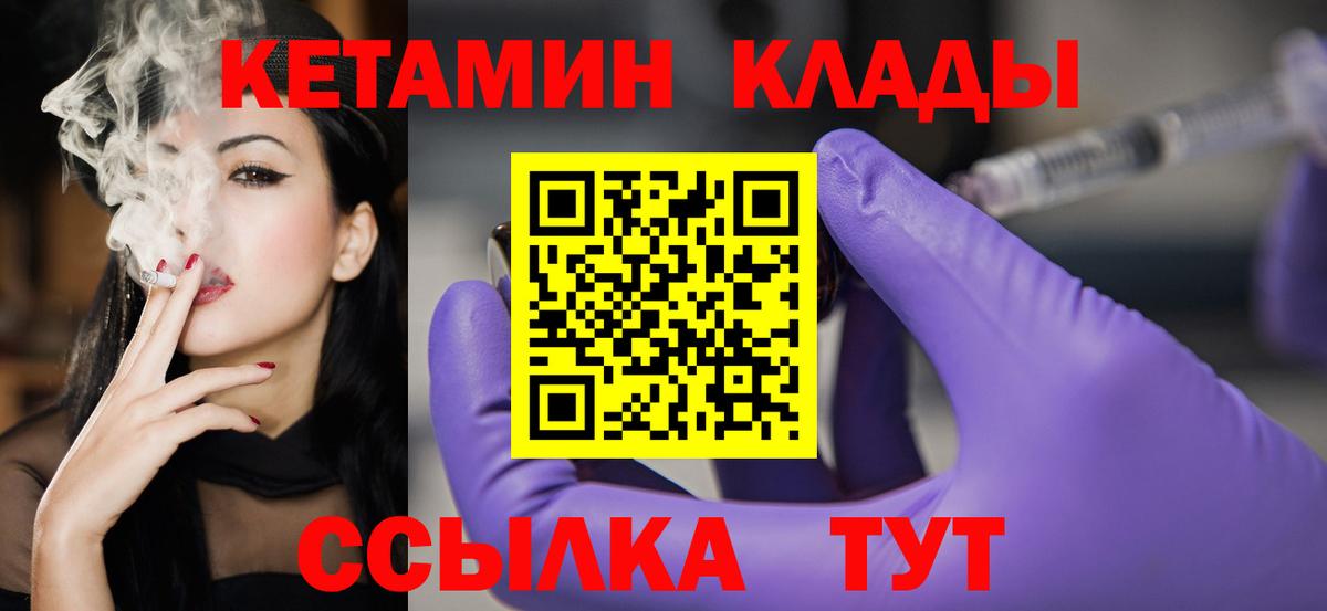 Кетамин ketamine Нижнеудинск