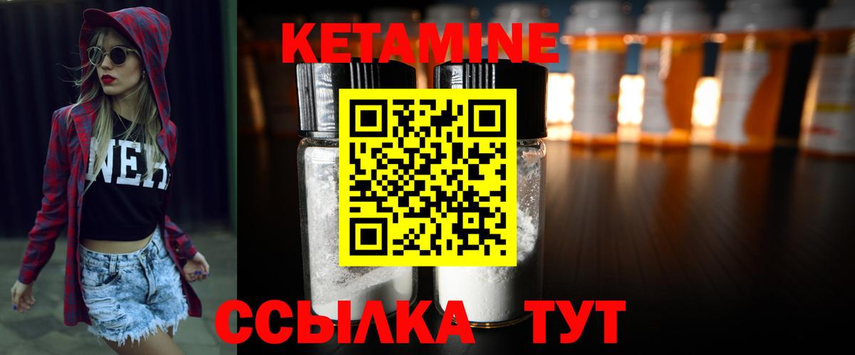 КЕТАМИН VHQ  Вход с VPN  Нижнеудинск 