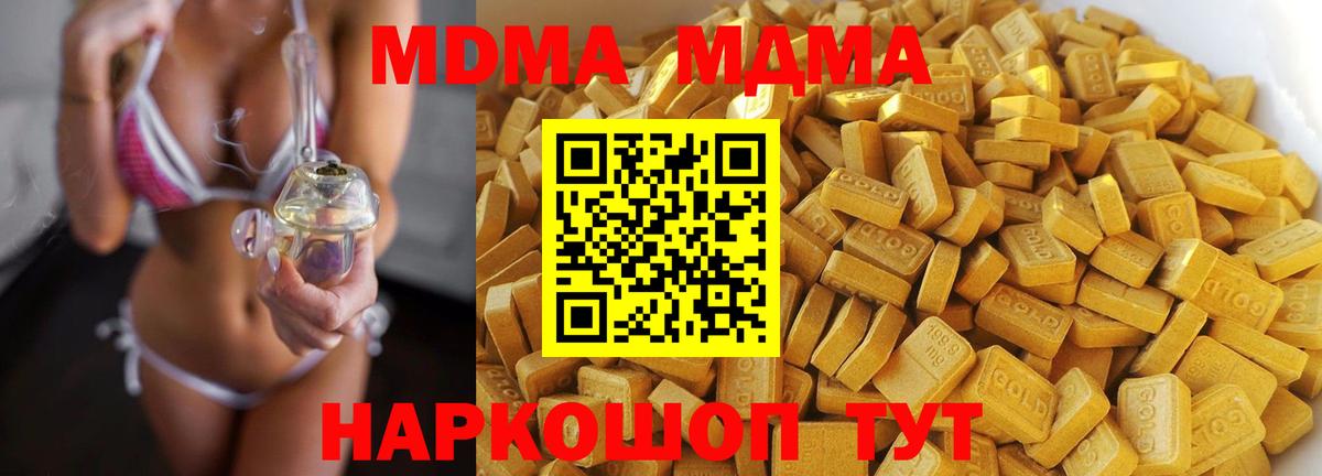 МДМА молли  MDMA crystal  Нижнеудинск  Вход с VPN 