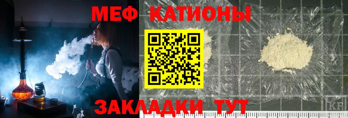 МЕФ мука Нижнеудинск