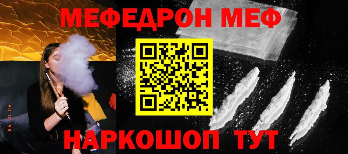 Меф VHQ  Вход с VPN  Меф мяу мяу  где купить наркотик  Нижнеудинск  Мефедрон 