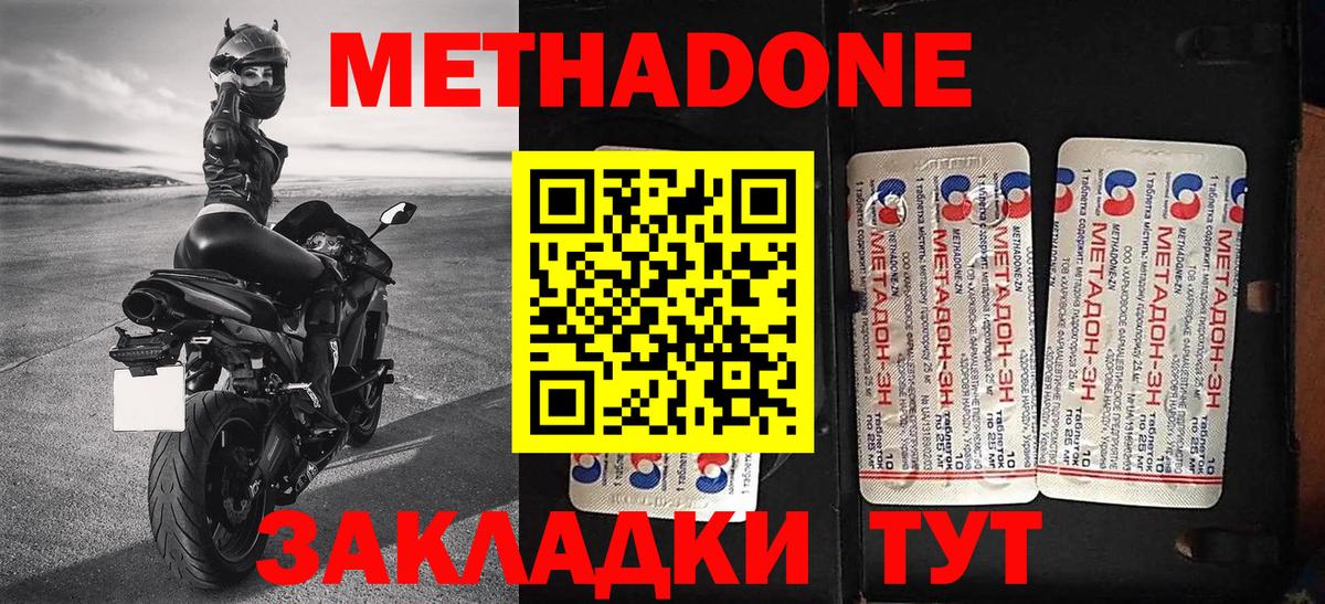 Метадон кристалл  Вход с VPN  Нижнеудинск  Метадон мёд 