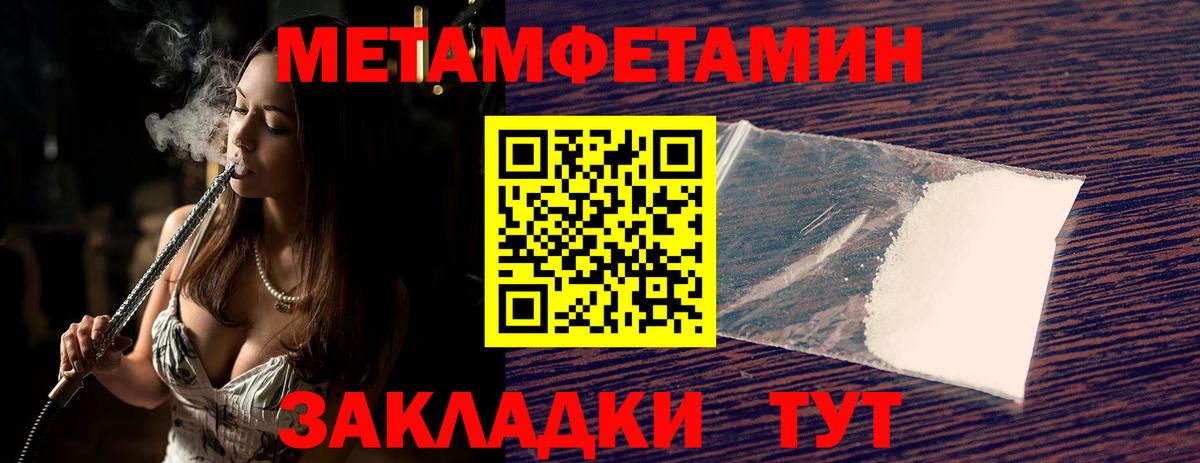 Первитин кристалл Нижнеудинск