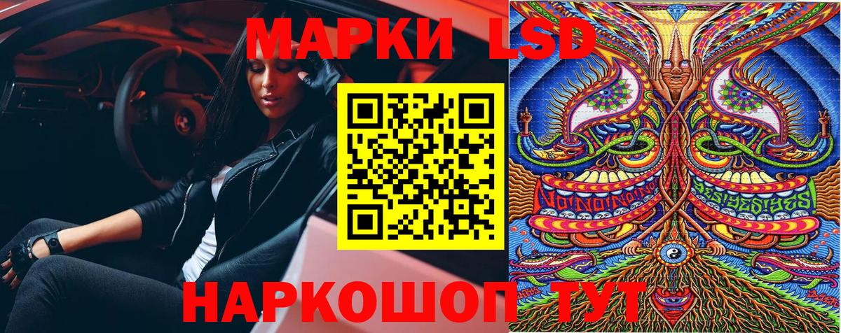 Нижнеудинск  Наркотические марки 1,8мг  Вход с VPN 