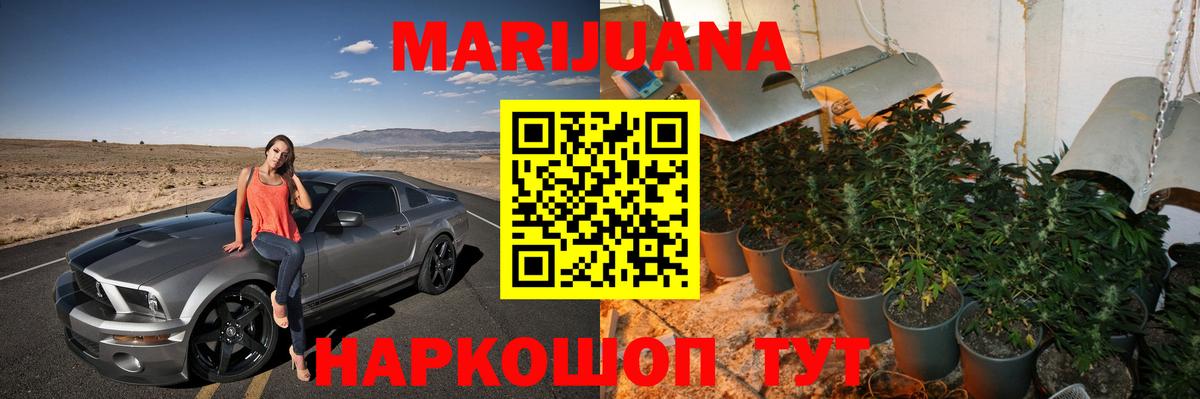 Бошки Шишки SATIVA & INDICA Нижнеудинск
